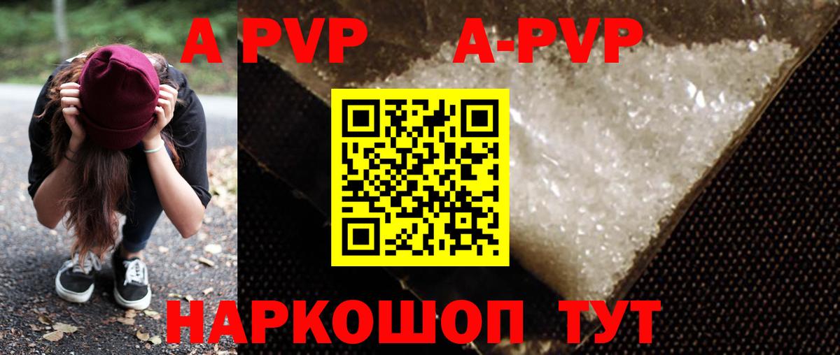 где купить наркоту  Вход с VPN  Alpha PVP VHQ  A PVP кристаллы  Новочебоксарск  Alfa_PVP кристаллы 