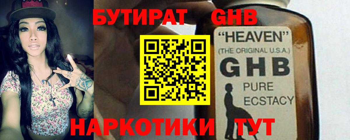 БУТИРАТ оксана  Вход с VPN  Бутират  Новочебоксарск 