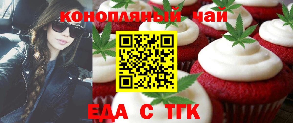Canna-Cookies конопля  Вход с VPN  Новочебоксарск 