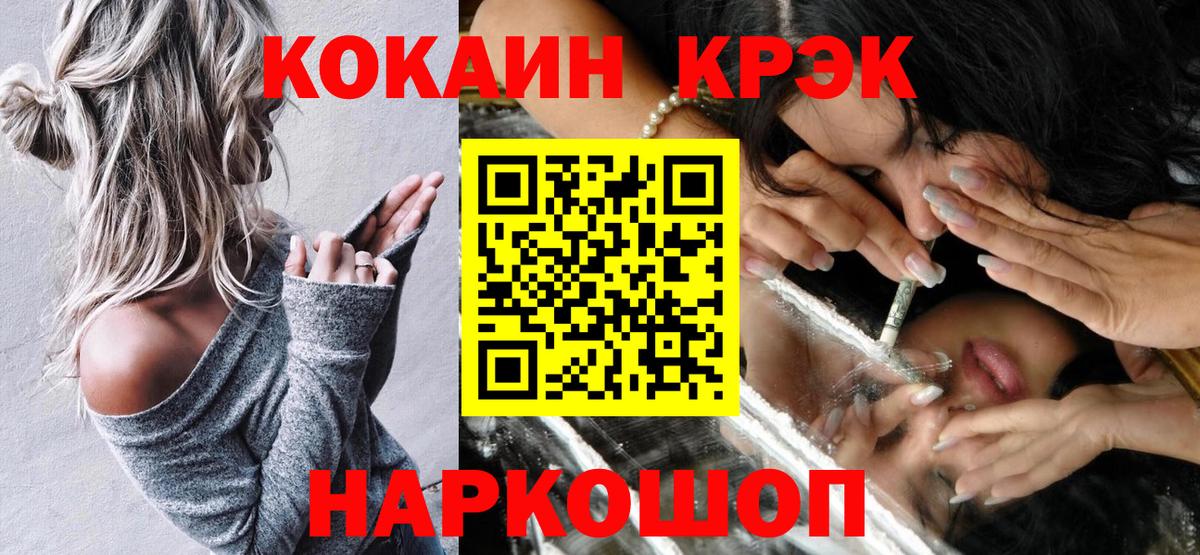 COCAIN Fish Scale Новочебоксарск