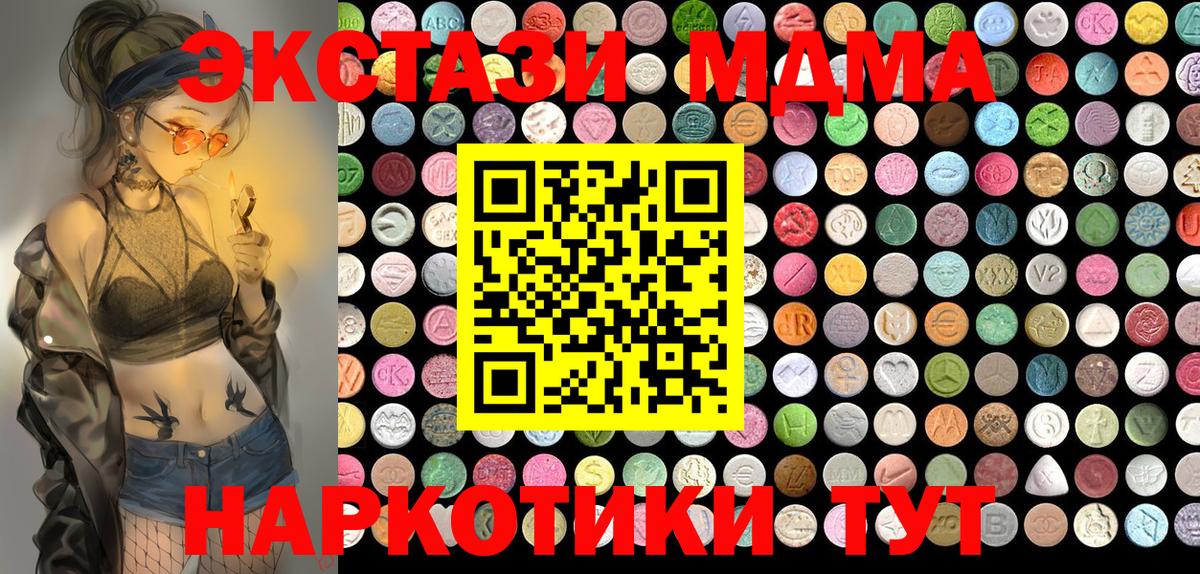 Ecstasy  Ecstasy Cube  Вход с VPN  Новочебоксарск  Экстази VHQ 