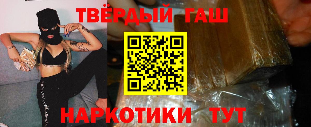 Новочебоксарск  ГАШ хэш  ГАШИШ VHQ  Вход с VPN 