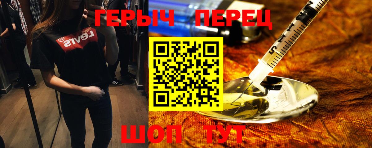 Героин Heroin Новочебоксарск