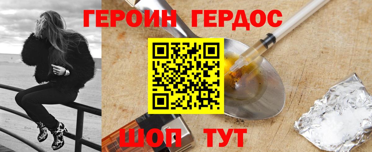 Героин афганец  Вход с VPN  ГЕРОИН  Новочебоксарск 