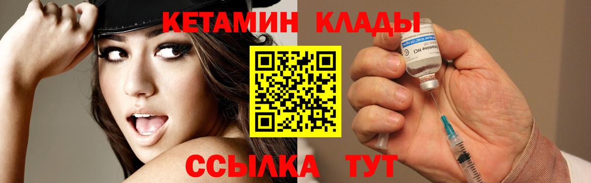 Кетамин VHQ Новочебоксарск