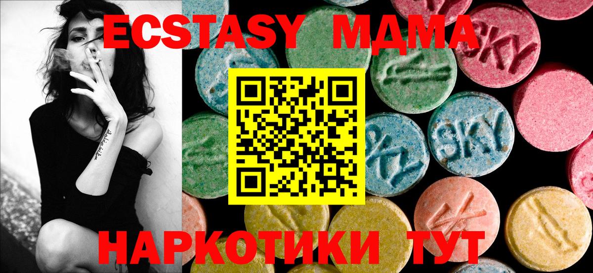 МДМА молли Новочебоксарск