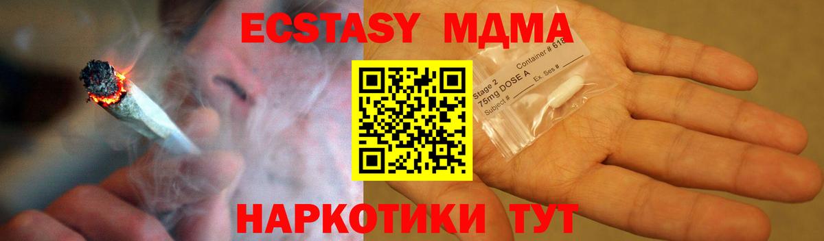 Новочебоксарск  МДМА Molly  Вход с VPN  МДМА Molly 