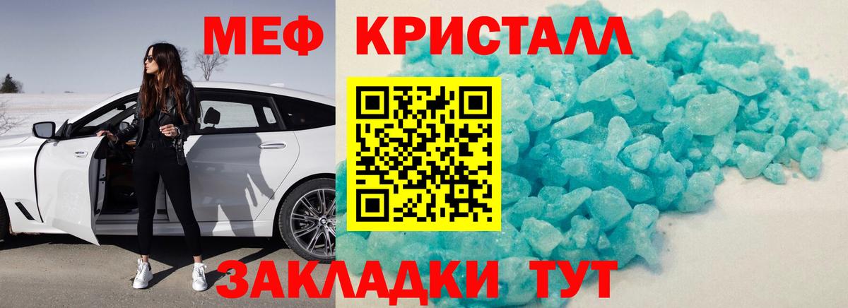 Меф мука  МЯУ-МЯУ  МЯУ-МЯУ VHQ  Новочебоксарск  Вход с VPN  МЕФ 