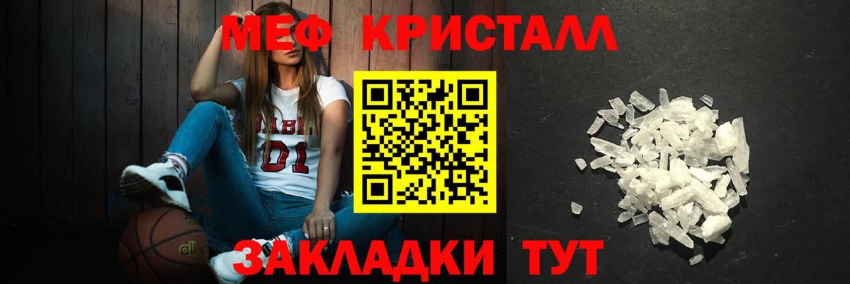 Меф мяу мяу кристаллы Новочебоксарск