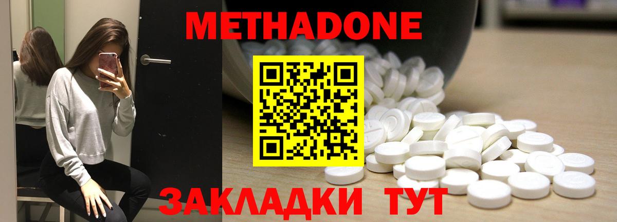 Метадон кристалл Новочебоксарск