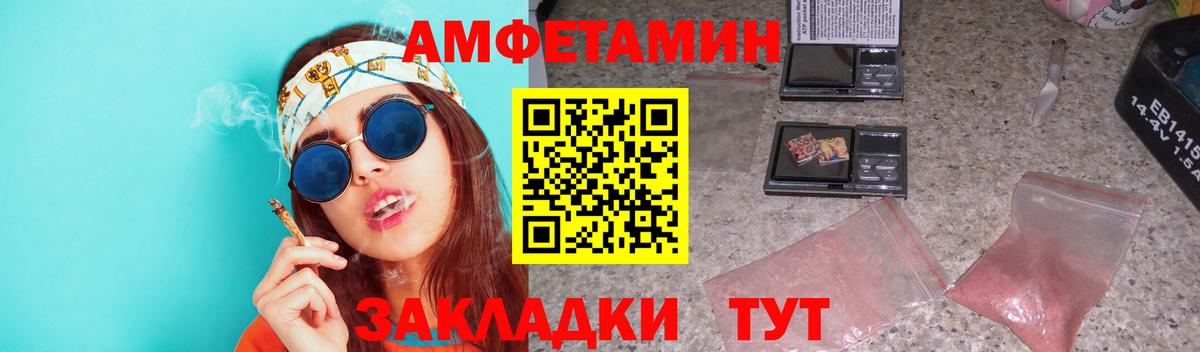 МЕТАМФЕТАМИН кристалл  Вход с VPN  Новочебоксарск 