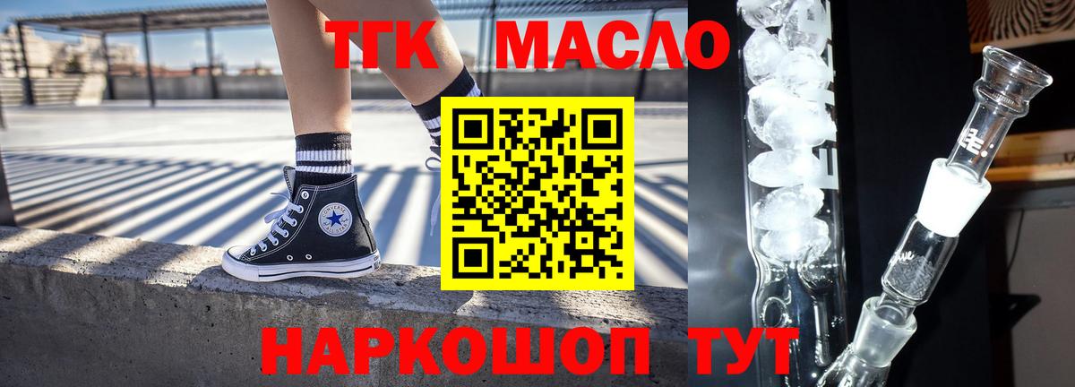 Дистиллят ТГК Wax  Дистиллят ТГК вейп с тгк  Новочебоксарск  Вход с VPN 