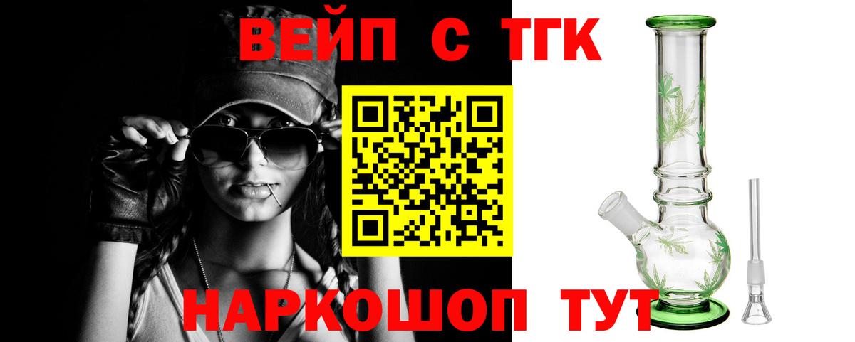 ТГК концентрат Новочебоксарск